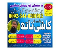 Asli amil baba in japan,Professional amil baba in south korea,Tantarik amil baba in scotland,