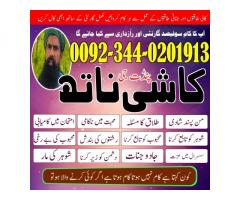 Tantarik amil baba in scotland,Astrologer amil baba in germany,