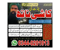 Astrologer amil baba in germany,Authentic amil baba in sweden