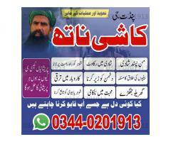 Astrologer amil baba in germany,Authentic amil baba in sweden