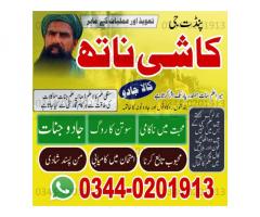 Astrologer amil baba in germany,Authentic amil baba in sweden