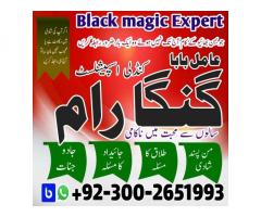 No1 Amil baba in Pakistan,Kala jadu specialist in faisalabad,Expert amil baba in gujranawala,