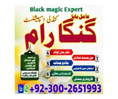 Kala jadu specialist in faisalabad,Expert amil baba in gujranawala, amil baba in multan,