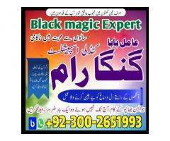 Expert amil baba in gujranawala, amil baba in multan,Asli amil baba in rawalpindi,