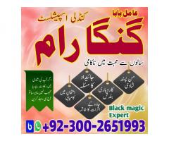 Expert amil baba in gujranawala, amil baba in multan,Asli amil baba in rawalpindi,