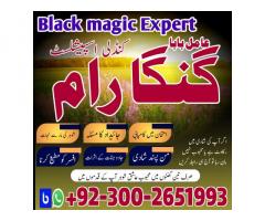 amil baba in multan,Asli amil baba in rawalpindi,Real amil baba in kashmir, Top1 Amil baba in Lahore