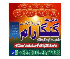 Asli amil baba in rawalpindi,Real amil baba in kashmir, Top1 Amil baba in Lahore,