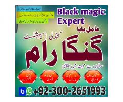 Real amil baba in kashmir, Top1 Amil baba in Lahore,Hindu amil baba in karachi,Bangali amil baba