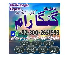 Top1 Amil baba in Lahore,Hindu amil baba in karachi,Bangali amil baba in islamabad,Astrologer amil