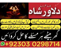 Kala Jadu aur vashikaran ka ilaj karne ke liye Amil Baba ki madad se apni zindagi mein sukoon laayei