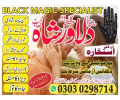 Talaq ka masla aur pyaar ko apna banayein – Amil Baba se wazifa lein.