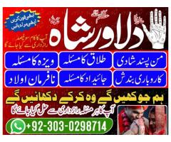 Love marriage ke liye duas aur wazifa. Kala Jadu hatayein aur apni zindagi mein sukoon laayein.