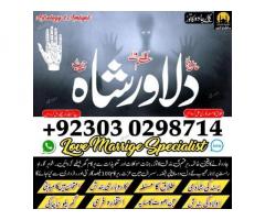 Pyar mein rukawat ko hatayein – Amil Baba se ilaj. Love problem solution – Amil Baba se madad lein.