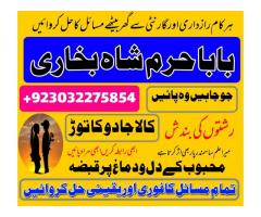 kala jadu specialist, amil baba in pakistan, kala jadu expert, amil ba...