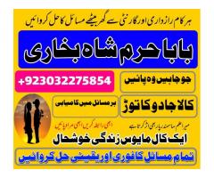 kala jadu specialist, amil baba in pakistan, kala jadu expert, amil ba...