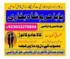 kala jadu specialist, amil baba in pakistan, kala jadu expert, amil ba...
