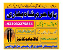 kala jadu specialist, amil baba in pakistan, kala jadu expert, amil ba...