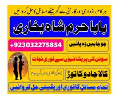 kala jadu specialist, amil baba in pakistan, kala jadu expert, amil ba...