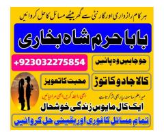 kala jadu specialist, amil baba in pakistan, kala jadu expert, amil ba...