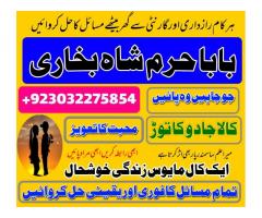 kala jadu specialist, amil baba in pakistan, kala jadu expert, amil ba...
