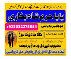 kala jadu specialist, amil baba in pakistan, kala jadu expert, amil ba...
