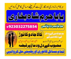kala jadu specialist, amil baba in pakistan, kala jadu expert, amil ba...