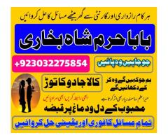 kala jadu specialist, amil baba in pakistan, kala jadu expert, amil ba...