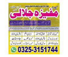 B1 kala jadu specialist