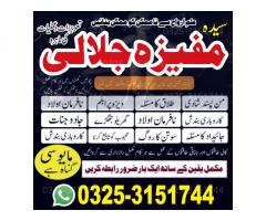 H1 kala jadu specialist - kala jadu ka tor - kala jadu expert - muhabba control kala jadu