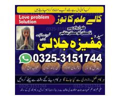Q1 kala jadu specialist in peshawar - kala jadu amil baba in pakistan kala jadu love marriage specia