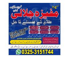 O 1 kala ilam karne wale bangali baba