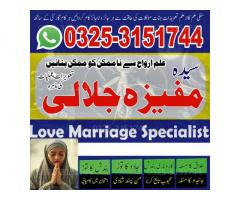 Q1 kala jadu specialist in peshawar - kala jadu amil baba in pakistan kala jadu love marriage specia