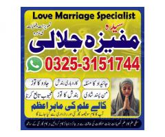 Q1 kala jadu specialist in peshawar - kala jadu amil baba in pakistan kala jadu love marriage specia