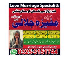 Q1 kala jadu specialist in peshawar - kala jadu amil baba in pakistan kala jadu love marriage specia