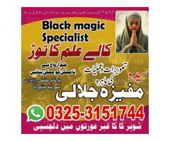 A0 kala jadu expert in karachi