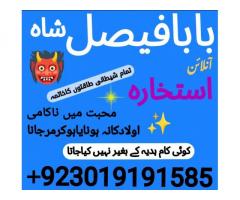 Authentic Amil Baba Canada Kala Jadu Expert England usa Famous Amil Baba America