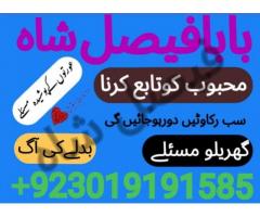 Authentic Amil Baba Canada Kala Jadu Expert England usa Famous Amil Baba America