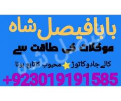 Authentic Amil Baba Canada Kala Jadu Expert England usa Famous Amil Baba America