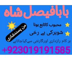 Authentic Amil Baba Canada Kala Jadu Expert England usa Famous Amil Baba America