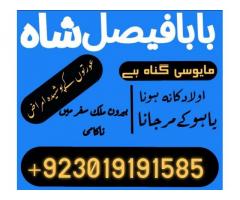 Authentic Amil Baba Canada Kala Jadu Expert England usa Famous Amil Baba America