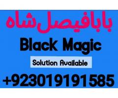 Authentic Amil Baba Canada Kala Jadu Expert England usa Famous Amil Baba America