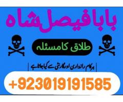 Authentic Amil Baba Canada Kala Jadu Expert England usa Famous Amil Baba America