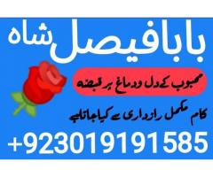 Authentic Amil Baba Canada Kala Jadu Expert England usa Famous Amil Baba America