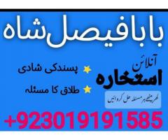 Authentic Amil Baba Canada Kala Jadu Expert England usa Famous Amil Baba America