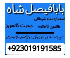 Authentic Amil Baba Canada Kala Jadu Expert England usa Famous Amil Baba America