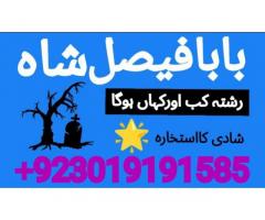 Authentic Amil Baba Canada Kala Jadu Expert England usa Famous Amil Baba America