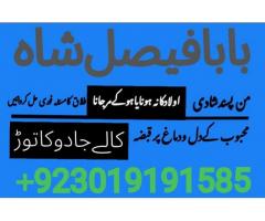 Authentic Amil Baba Canada Kala Jadu Expert England usa Famous Amil Baba America