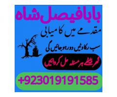 online istikhara center contact number amil baba in pakistan, lahore, amil baba in islamabad