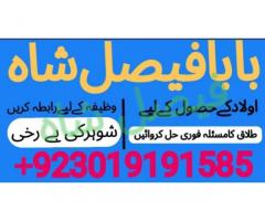 online istikhara center contact number amil baba in pakistan, lahore, amil baba in islamabad