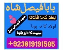online istikhara center contact number amil baba in pakistan, lahore, amil baba in islamabad